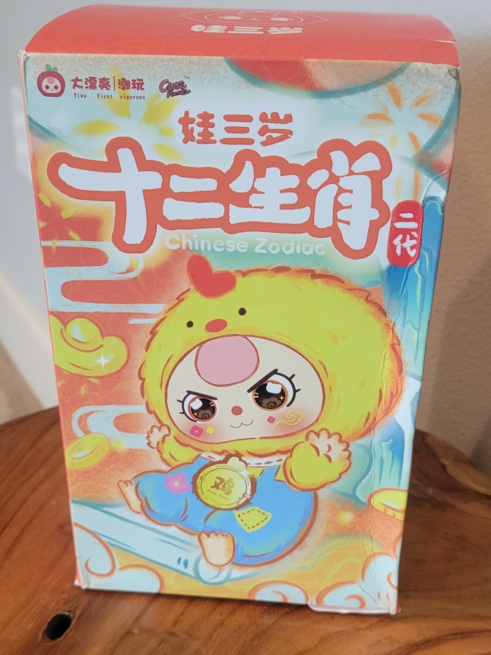 Baby Three - Chinese Zodiac Tiger